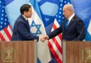 Netanyahu junto a Rubio: Nos apoyamos ante los gobiernos débiles que nos presionan